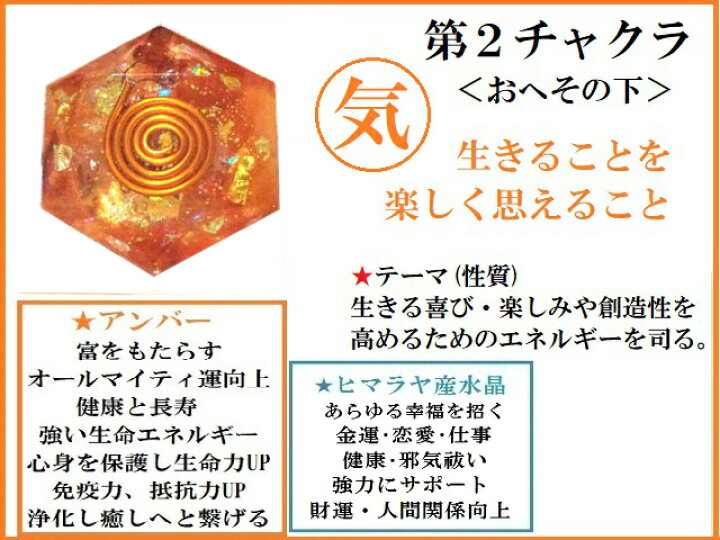 楽天市場】チャクラ専用【握りエネルギー】ヘキサゴンオルゴナイト☆0 