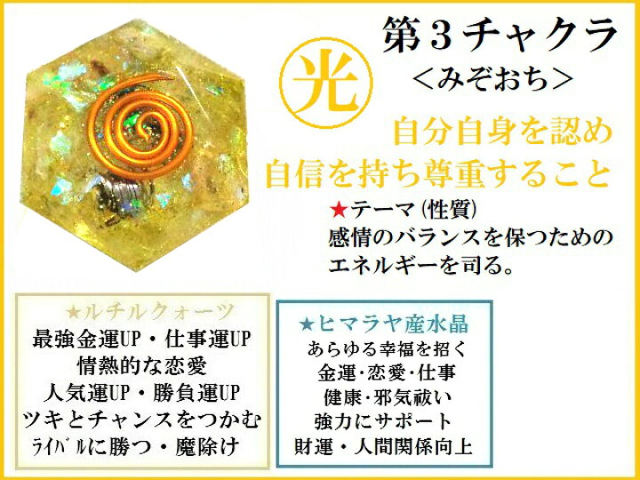 楽天市場】チャクラ専用【握りエネルギー】ヘキサゴンオルゴナイト☆0 