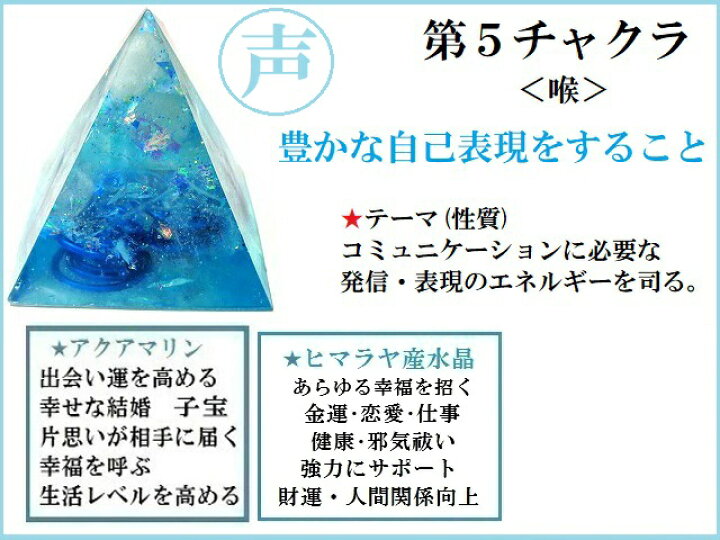 楽天市場】チャクラ専用【S】ピラミッドオルゴナイト☆0～8チャクラ 