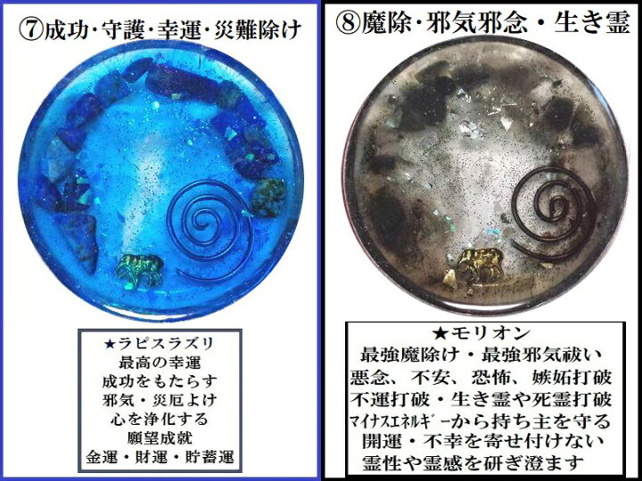 楽天市場】幸運・勝負・成功・願いを叶える・魔除・邪気邪念・生き霊 