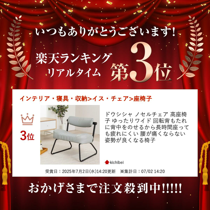 楽天市場】ドウシシャ ノセルチェア 高座椅子 ゆったりワイド