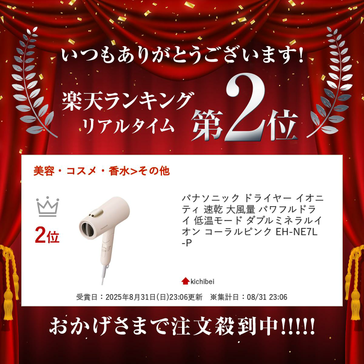 楽天市場】パナソニック ドライヤー イオニティ 速乾 大風量