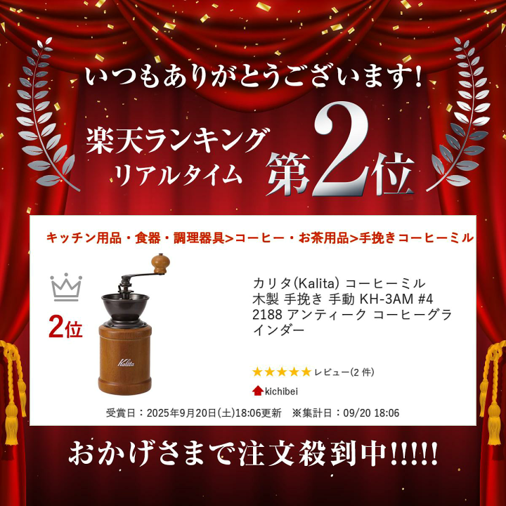 楽天市場】カリタ(Kalita) コーヒーミル 木製 手挽き 手動 KH-3AM