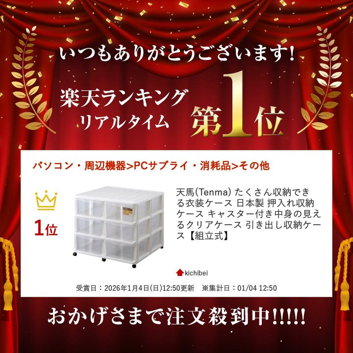 楽天市場】天馬(Tenma) たくさん収納できる衣装ケース 日本製 押入れ