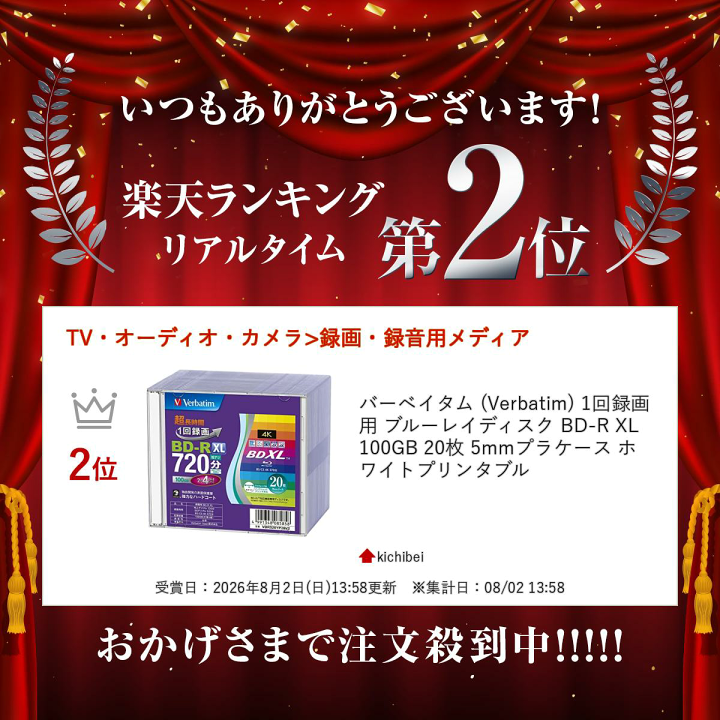 楽天市場】バーベイタム (Verbatim) 1回録画用 ブルーレイディスク BD
