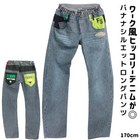 【クーポン 5%OFF】 ヒッコリー デニム デザイン ロングンツ | 子供服 キッズ 男の子 ボーイズ BOYS スクール ジュニア ブルー 170 長ズボン バナナパンツ ロング ストレート ズボン パンツ　総ゴム プリント カラー ポケット ストレッチ やわらか 大きいサイズ