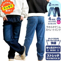 楽天市場】ストレッチデニム 160の通販 