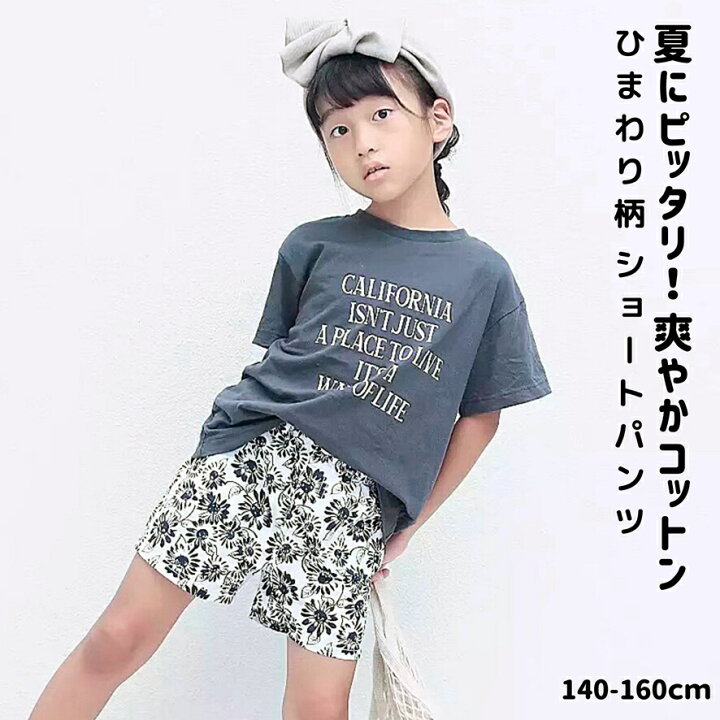 楽天市場】コットン ひまわり ショートパンツ 子供服 女の子 ホワイト  