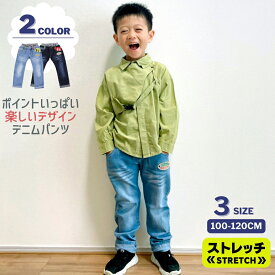 【クーポン 5%OFF】 デニム ロングパンツ 子供服 キッズ 男の子 ボーイズ 長ズボン ズボン パンツ 100 110 120 ネイビー ブルー デザイン イージーパンツ デニムパンツ ジーンズ 通園 通学 ストレッチ ウエストゴム 個性派 人気 おしゃれ かっこいい 無地 ポケット