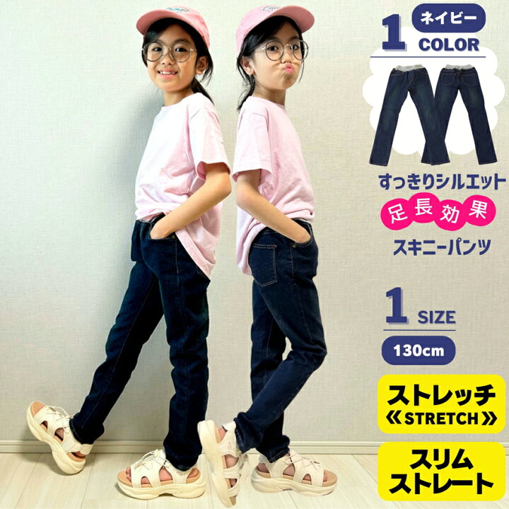 楽天市場】デニム スキニーパンツ 子供服 キッズ 女の子 ガールズ  