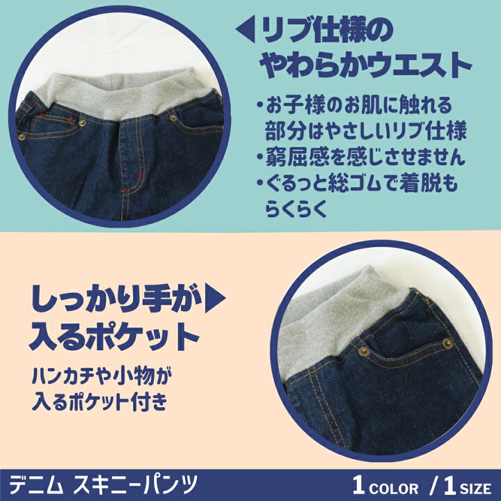 楽天市場】デニム スキニーパンツ 子供服 キッズ 女の子 ガールズ  