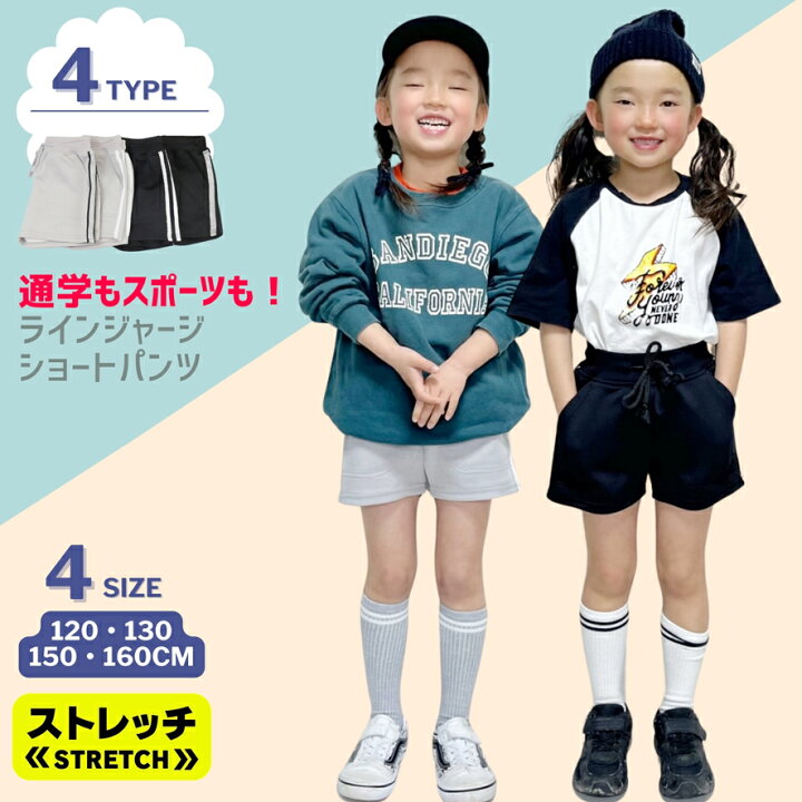 楽天市場】ジャージ ライン ショートパンツ 子供服 キッズ 女の子 