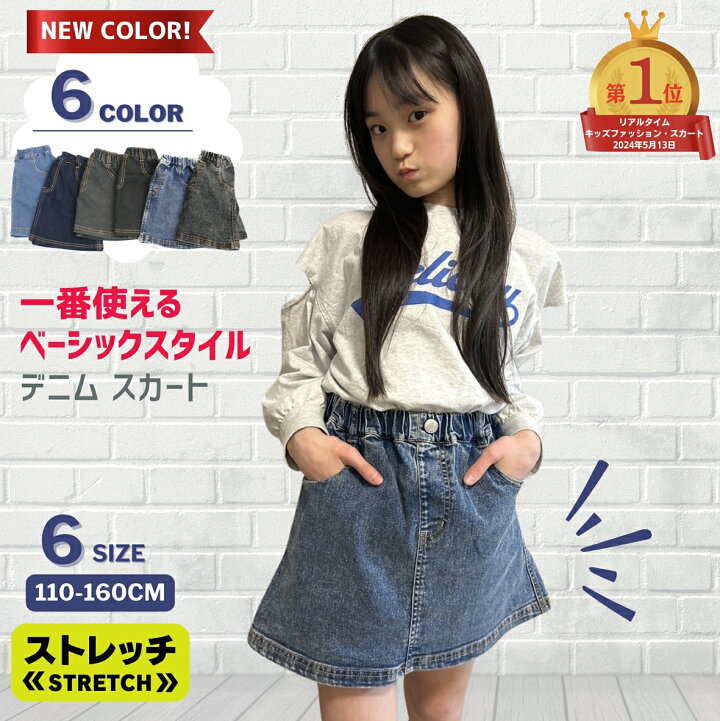 楽天市場】【楽天1位】【再入荷】 デニム スカート 子供服 キッズ 