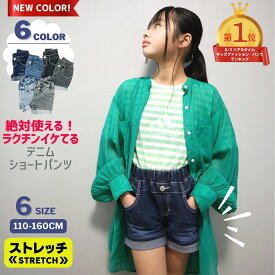 【楽天1位】【再入荷】 デニム ショートパンツ 子供服 キッズ パンツ 女の子 ガールズ デニムパンツ 110 120 130 140 150 160 ネイビー ブルー ブラック 短パン シンプル 無地 ベーシック 通園 通学 カジュアル ガーリー ミニ ジーンズ 夏 春 かわいい
