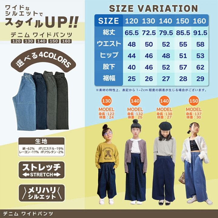 楽天市場】【再入荷】 デニム ワイドパンツ 子供服 キッズ 女の子 