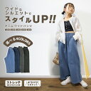 【再入荷】 デニム ワイドパンツ 子供服 キッズ 女の子 ガールズ ワイド フレアパンツ ネイビー ブルー ブラック 120 130 140 150 160 ロングパンツ デニムパンツ 9分丈 長ズボン 春 夏 秋 冬 シンプル 小学生 人気 かわいい ズボン 通学 ジーパン 高学年