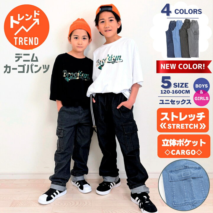 楽天市場】【再入荷】 デニム カーゴパンツ 子供服 キッズ 男の子 