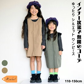 【スーパーSALE 半額】 ゆったり ワンピース 子供服 キッズ 女の子 ガールズ 女子 女児 レディース 110 120 130 140 150 ベージュ カーキ 春 夏 秋 冬 オールシーズン ジャンスカ ジャンパースカート スカート セレクト 海外輸入 人気 おしゃれ かわいい 無地 シンプル 綿