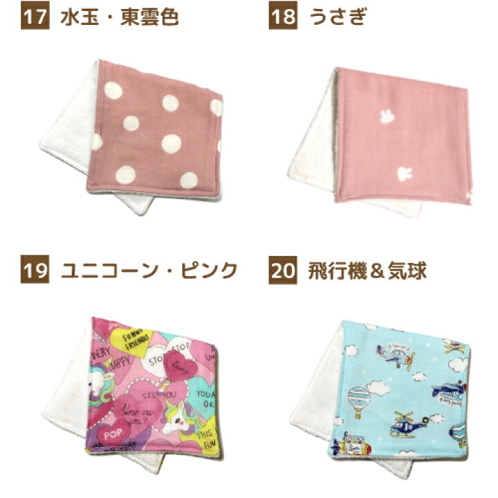 楽天市場】刺繍名入れ ハーフタオルハンカチ ハンドメイド ガーゼ生地  