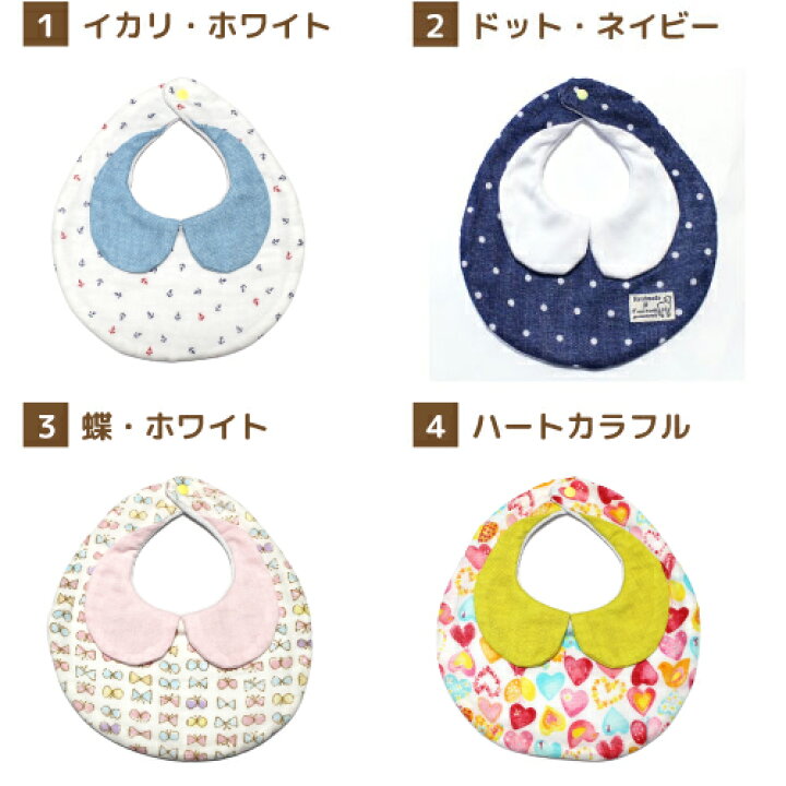 楽天市場】刺繍 名入れ スタイ(0歳〜1歳用)ハンドメイド/襟付き/女の子/男の子/よだれかけ/ハンドメイド : 子ども服と刺繍の店 W・R 楽天市場】刺繍 名入れ スタイ(0歳〜1歳用)ハンドメイド/襟付き/女の子/男の子/よだれかけ/ハンドメイド : 子ども服と刺繍の店 W・R