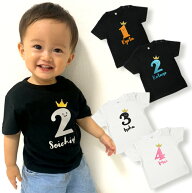 名前入り バースデー Tシャツ（ 1歳 2歳 3歳 4歳 5歳 6歳 ） / 名入れ 誕生日Tシャツ / ワッペン 王冠 ク…