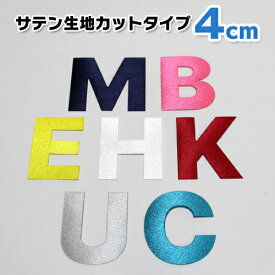 楽天市場 サテン 生地 ワッペン アップリケ 裁縫材料 手芸 クラフト 生地 日用品雑貨 文房具 手芸の通販