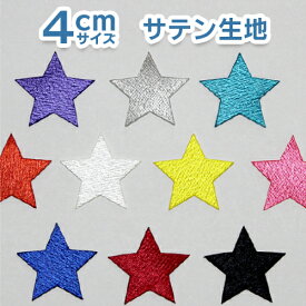 楽天市場 サテン 生地 ワッペン アップリケ 裁縫材料 手芸 クラフト 生地 日用品雑貨 文房具 手芸の通販