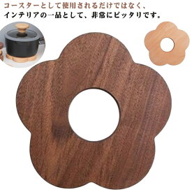 花の形 お鍋敷き ランチョンマット 直径10cm ケヤキ製お鍋敷き 花装飾ドリンク 花型鍋敷き 鍋敷き 花型鍋敷き カップパッド ひまわり 誕生日パーティーの装飾 送料無料 花の形 一枚入り 花装飾ドリンク 一枚ずつ販売 耐熱木製コースター