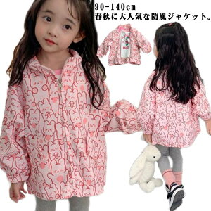 140 h LbY  AE^[ q }Eep[J[ R[g ETM WPbg 㒅 H t[ht  140 WbvAbv gbvX WPbg  t q 90 100 110 120 130 140 