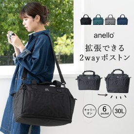【エントリーでP10倍】ボストンバッグ レディース anello アネロ ブランド 大容量 拡張 2way 旅行 1泊 2泊 3泊 ナイロン リップストップ生地 丈夫 大きめ がま口 口金 修学旅行 ゴルフ 軽量 かわいい おしゃれ キャリーオン メンズ ジム プレゼント ギフト