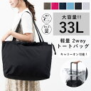【エントリーでP10倍】トートバッグ 大容量 ボストンバッグ レディース anello アネロ ブランド 撥水加工 2way ポケッタブル コンパクト 折りたたみ 軽量 洗える 通勤 通学 旅行 ジム ファスナー付き キャリーオン a4 a3 丈夫 おしゃれ かわいい プレゼント ギフト