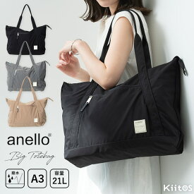 【エントリーでP10倍】トートバッグ レディース ブランド アネロ anello 大きめ ファスナー付き 軽量 通勤 撥水 A3 A4 横 大容量 旅行 トラベルバッグ ジム 肩掛け 通学 仕事 ビジネス マザーズバッグ 学生 おしゃれ かわいい 一泊 無地 マチあり 柔らかい ギフト