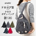 【エントリーでP10倍】ボディバッグ レディース anello アネロ ブランド かわいい おしゃれ 軽量 a5 フィット 大きめ きれいめ 多機能 大容量 シンプル カジュアル 通学 旅行 プレゼント ギフト
