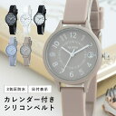 【エントリーでP10倍】腕時計 レディース 3気圧防水 カレンダー付 ブランド シリコンベルト シンプル ウォッチ かわいい おしゃれ 日付 ダイアリー 20代 30代 40代 ブランド 見やすい 日本製ムーブメント 女性 プレゼント ギフト 1年間のメーカー保証付き