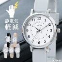 【3080円→1540円】腕時計 レディース 静電気軽減 シリコンベルト シンプル ラバー ウォッチ かわいい おしゃれ 大人 仕事 学生 受験 20代 30代 40代 女性 プレゼント ギフト 見やすい 1年間のメーカー保証付