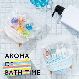 【エントリーでP10倍】入浴剤 ギフト プレゼント アロマデバスタイム バスエッセンス パトモス 香り バスソルト アナザートリップ 天然塩 女性 お風呂 詰め合わせ 入浴剤セット セット 推し活 推しカラー おしゃれ 可愛い