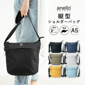 【エントリーでP10倍】ショルダーバッグ レディース ブランド anello アネロ 斜め掛け 大人 かわいい おしゃれ 縦型 撥水加工 軽量 ファスナー付き 自立 小さめ a5 通勤 通学 旅行 プレゼント ギフト
