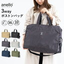 【エントリーでP10倍】ボストンバッグ レディース anello アネロ ブランド 大容量 両面撥水加工 2way 旅行 1泊 2泊 3泊 ナイロン 大きめ 修学旅行 ゴルフ 軽量 かわいい おしゃれ キャリーオン メンズ ジム プレゼント ギフト