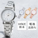 【エントリーでP10倍】腕時計 レディース ブレスレットウォッチ 10気圧防水 4年電池寿命 小ぶり かわいい おしゃれ 大人 女性 シンプル ブランド 20代 30代 40代 綺麗 見やすい プレゼント ギフト 1年間のメーカー保証付