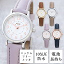 【エントリーでP10倍】腕時計 レディース ニッケルフリーメッキ 10気圧防水 金属アレルギー シンプル ウォッチ かわいい おしゃれ 小ぶり ブランド 20代 30代 40代 見やすい 日本製ムーブ プレゼント ギフト 1年間のメーカー保証付き