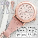 【エントリーでP10倍】ナースウォッチ ソーラー 10気圧防水 ギフト おしゃれ かわいい 名入れ対応 電池交換不要 カラビナウォッチ 蓄光針 懐中時計 フックウォッチ 看護師 脈拍メモリ 見やすい 20代 30代 40代 プレゼント 1年間のメーカー保証付