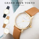 【9900円→7920円クーポンで7/10 20:00〜】腕時計 レディース 日本製 ニッケルフリーメッキ 革ベルト GRAND JOUR TOKYO グランジュール 牛革 本革 レザー ベルト お肌に優しい 金属アレルギー対応 女性 20代 30代 40代 ブランド 見やすい ギフト 1年間のメーカー保証付き
