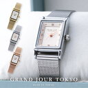 【エントリーでP10倍】腕時計 レディース 日本製 ニッケルフリーメッキ メッシュベルト トノー スクエア 四角 GRAND JOUR TOKYO グランジュール メタル ベルト お肌に優しい 金属アレルギー対応 女子 ブランド 20代 30代 40代 見やすい ギフト 1年間のメーカー保証付き