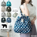 【3190円→2990円クーポンで〜7/11 1:59】トートバッグ レディース ブランド 巾着 キッピス kippis a4 大容量 かわいい おしゃれ 大人 軽量 通勤 通学 a5 旅行 散歩 ドロスト 買い物 エコバッグ 北欧 30代 40代 50代 マチあり プレゼント ギフト