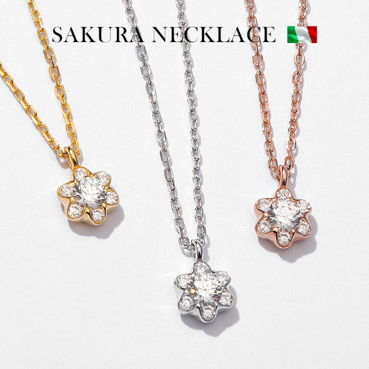 楽天市場】【3/11 9:59まで☆最大50%OFF】ネックレス 2SIZE 桜 