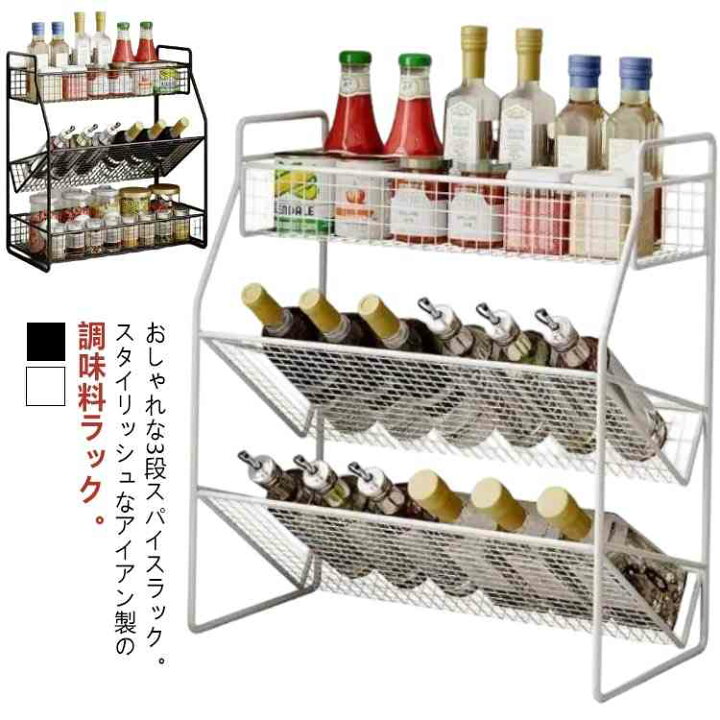 楽天市場】スパイスラック 調味料ラック 調味料 収納 卓上 収納ラック  