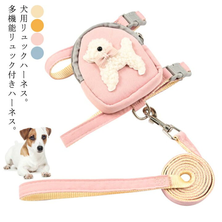 楽天市場】ハーネス 牽引ロープ リード 犬用リュックハーネス 犬 猫 