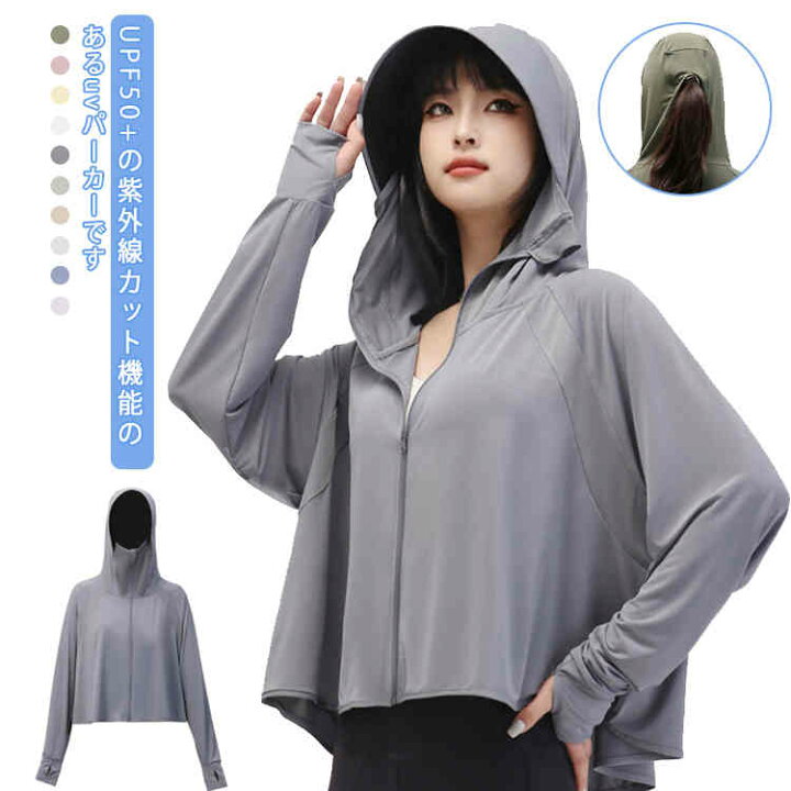 楽天市場】UV パーカー 接触冷感 レディース UVカットパーカー 長袖  