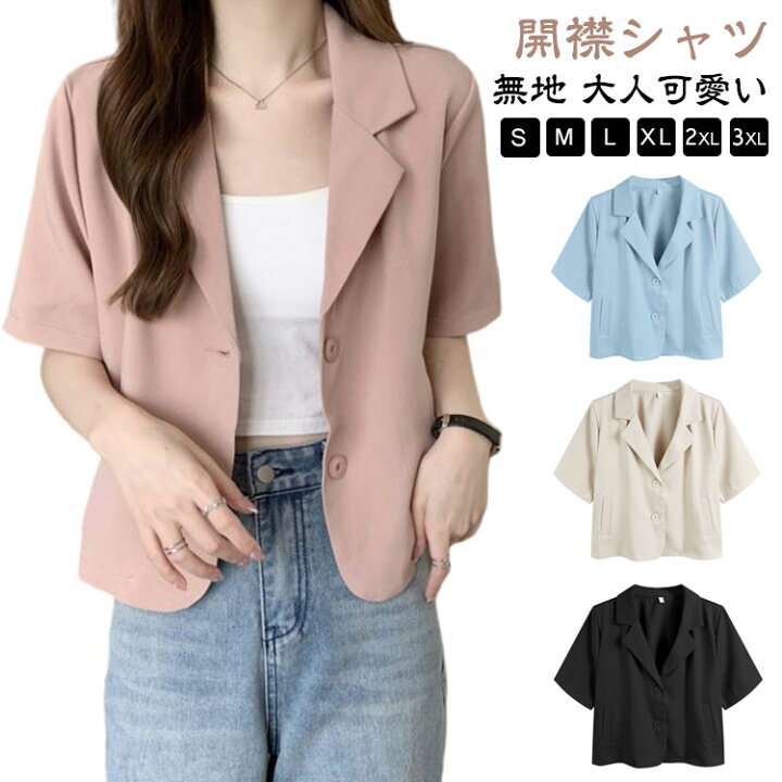 楽天市場】半袖 ジャケット レディース サマージャケット テーラード
