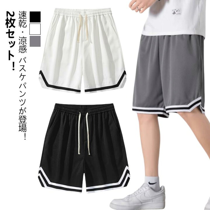 楽天市場】2枚セット！バスケパンツ メンズ ショートパンツ ハーフ 